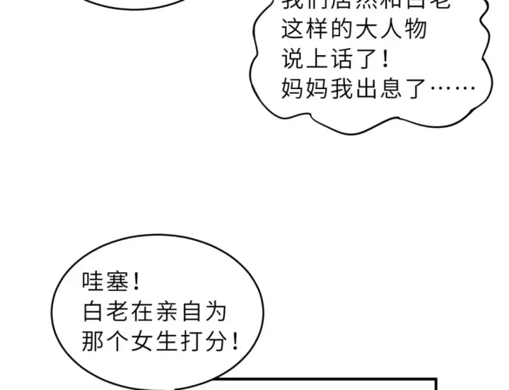 漫画《超神宠兽店》132 评分第63张图