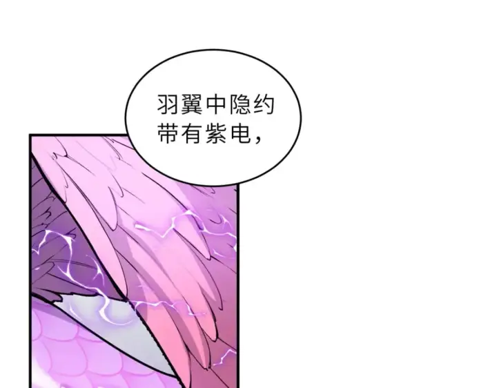 漫画《超神宠兽店》132 评分第69张图