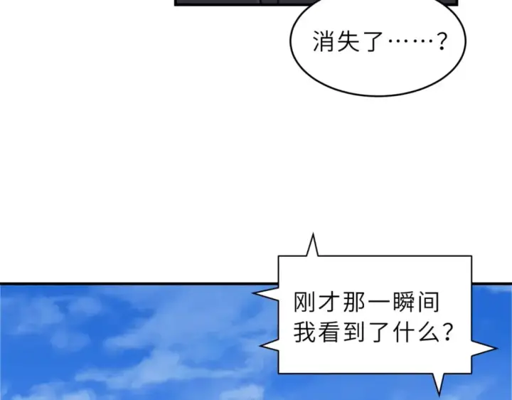 漫画《超神宠兽店》132 评分第8张图