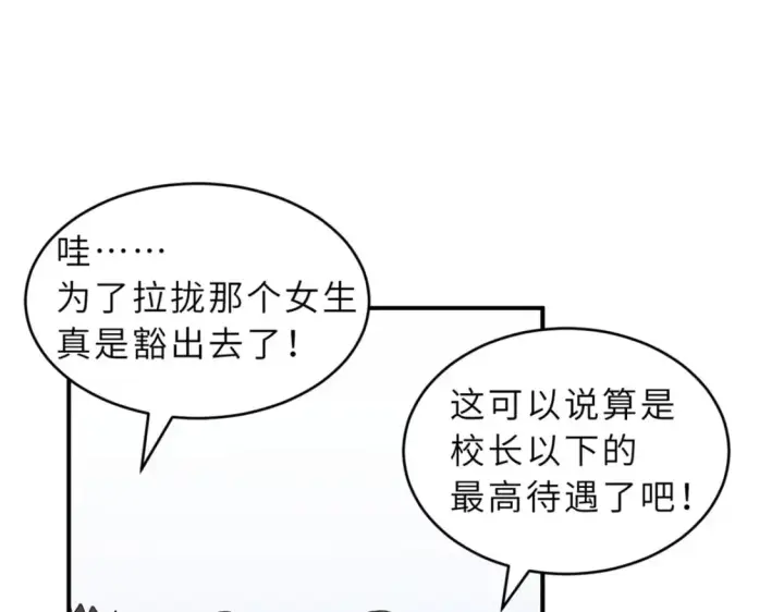 漫画《超神宠兽店》132 评分第82张图