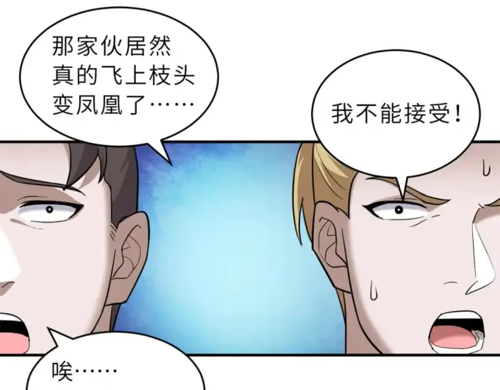 漫画《超神宠兽店》132 评分第85张图