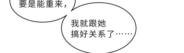 漫画《超神宠兽店》132 评分第86张图