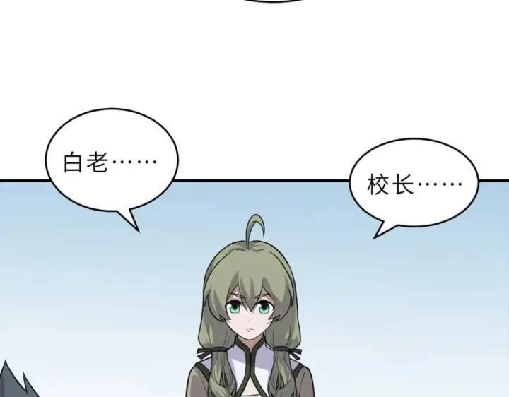 漫画《超神宠兽店》132 评分第87张图