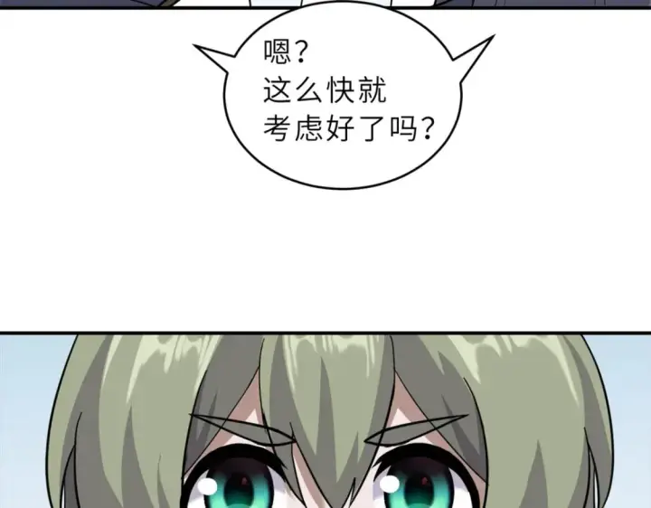 漫画《超神宠兽店》132 评分第89张图