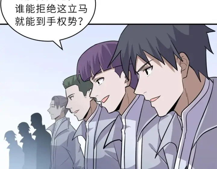 漫画《超神宠兽店》132 评分第93张图