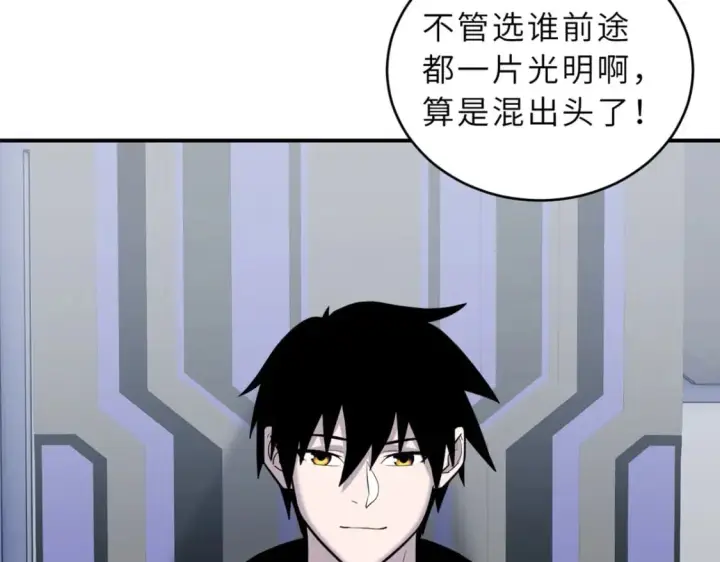 漫画《超神宠兽店》132 评分第96张图