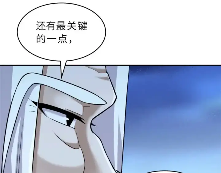 漫画《超神宠兽店》133 圣灵之姿第101张图