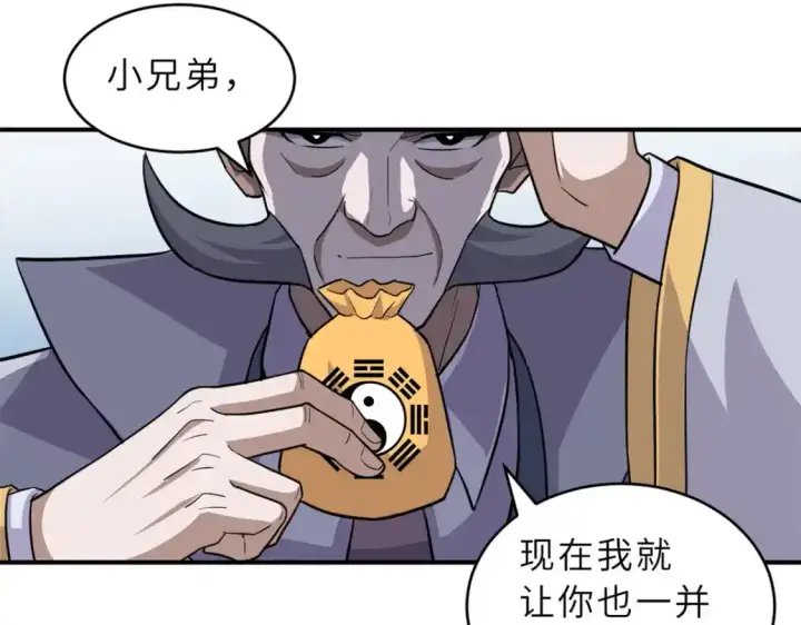 漫画《超神宠兽店》133 圣灵之姿第105张图