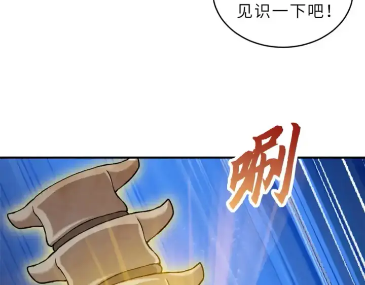 漫画《超神宠兽店》133 圣灵之姿第106张图