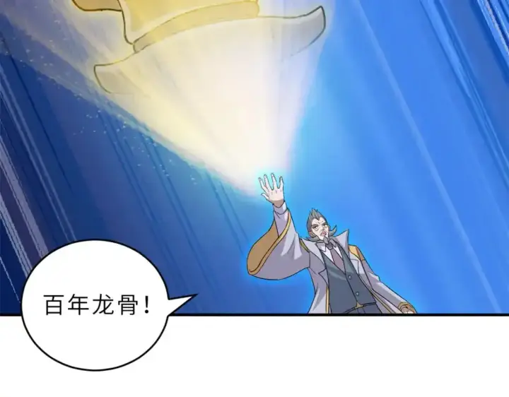 漫画《超神宠兽店》133 圣灵之姿第108张图