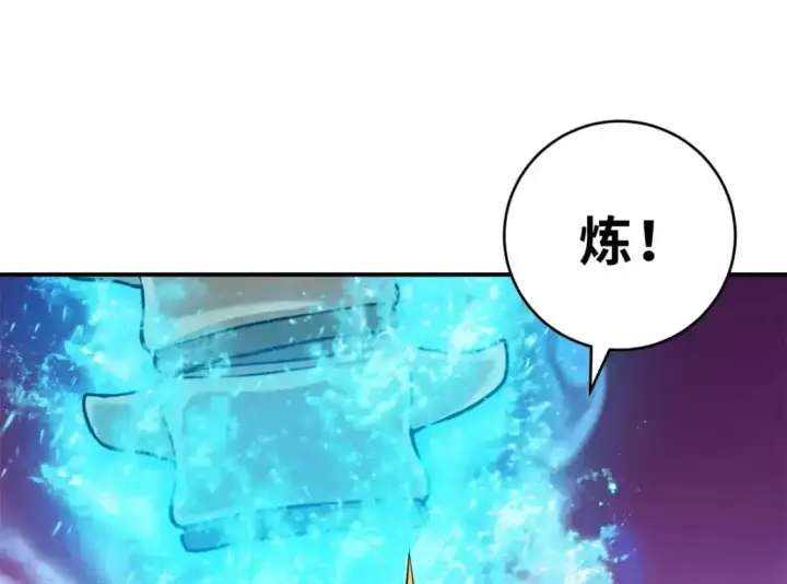 漫画《超神宠兽店》133 圣灵之姿第109张图