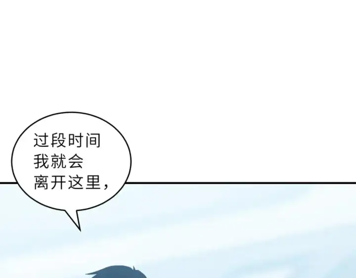 漫画《超神宠兽店》133 圣灵之姿第12张图