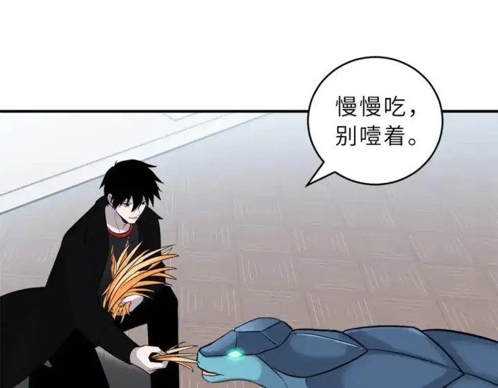 漫画《超神宠兽店》133 圣灵之姿第123张图