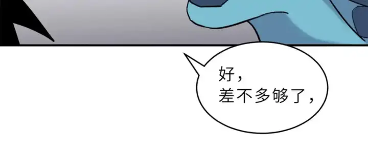 漫画《超神宠兽店》133 圣灵之姿第127张图