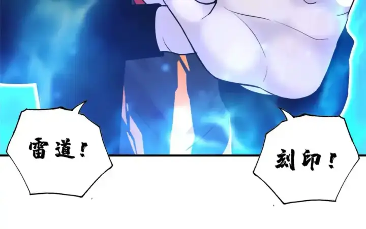漫画《超神宠兽店》133 圣灵之姿第129张图