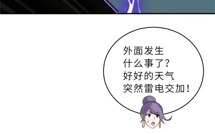 漫画《超神宠兽店》133 圣灵之姿第133张图