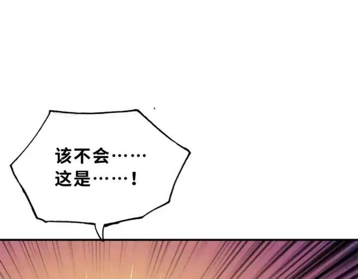 漫画《超神宠兽店》133 圣灵之姿第134张图