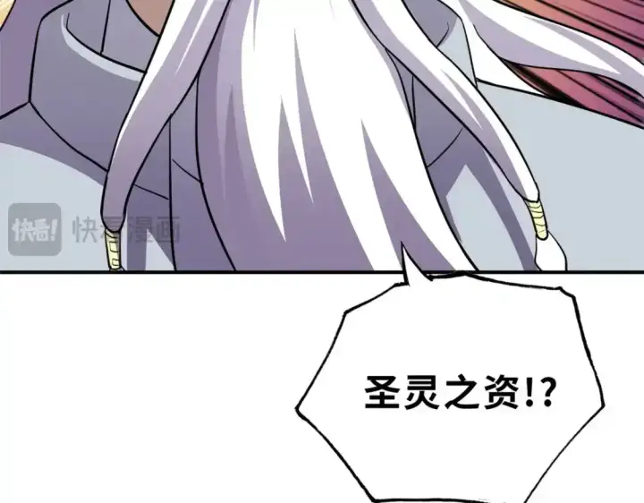 漫画《超神宠兽店》133 圣灵之姿第136张图