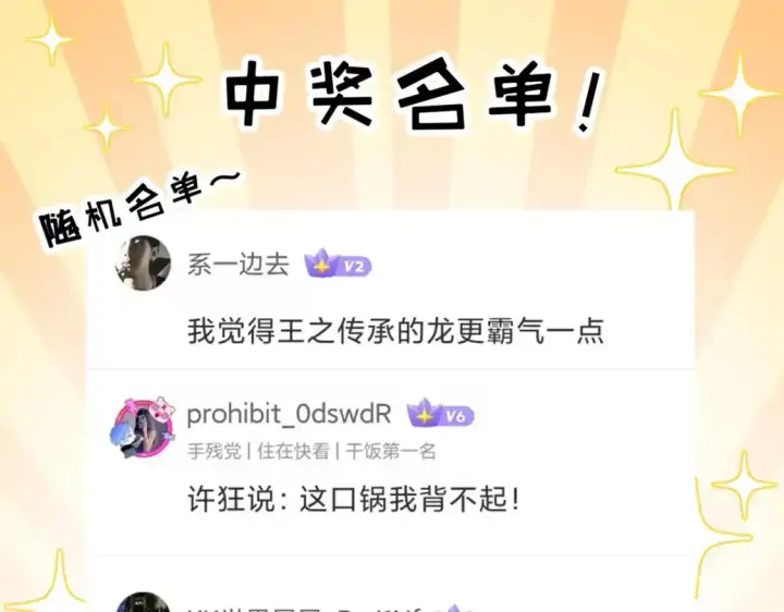 漫画《超神宠兽店》133 圣灵之姿第138张图