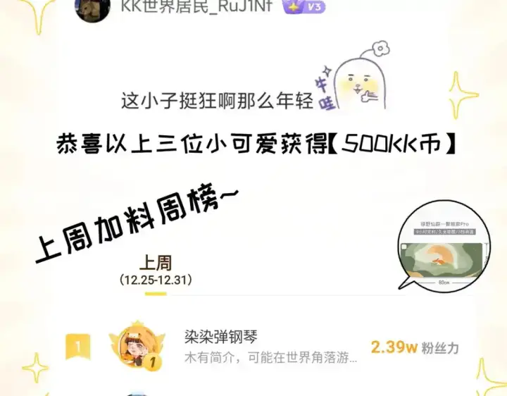 漫画《超神宠兽店》133 圣灵之姿第139张图