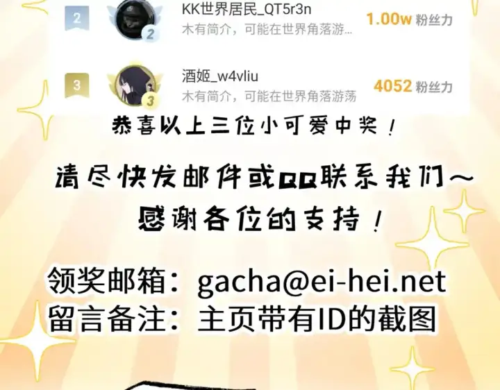 漫画《超神宠兽店》133 圣灵之姿第140张图