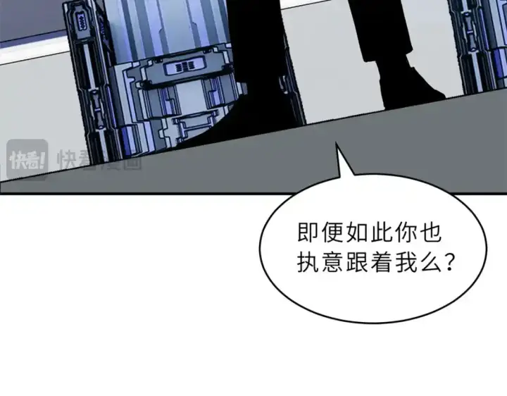 漫画《超神宠兽店》133 圣灵之姿第15张图