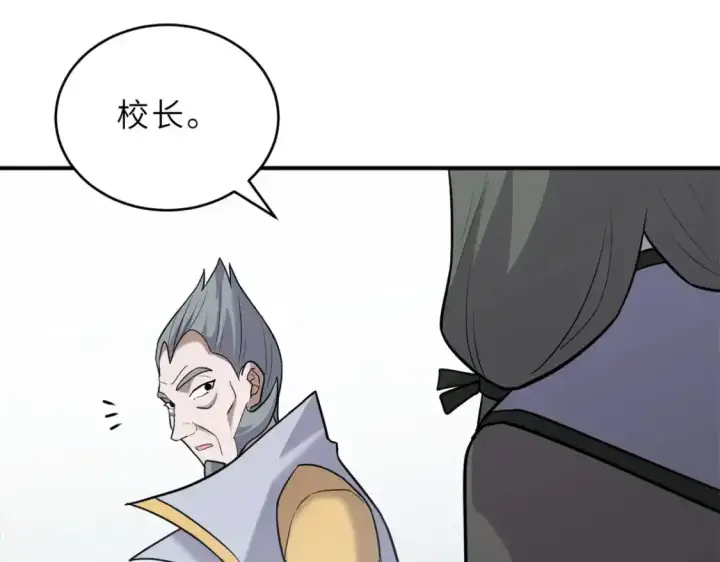 漫画《超神宠兽店》133 圣灵之姿第22张图