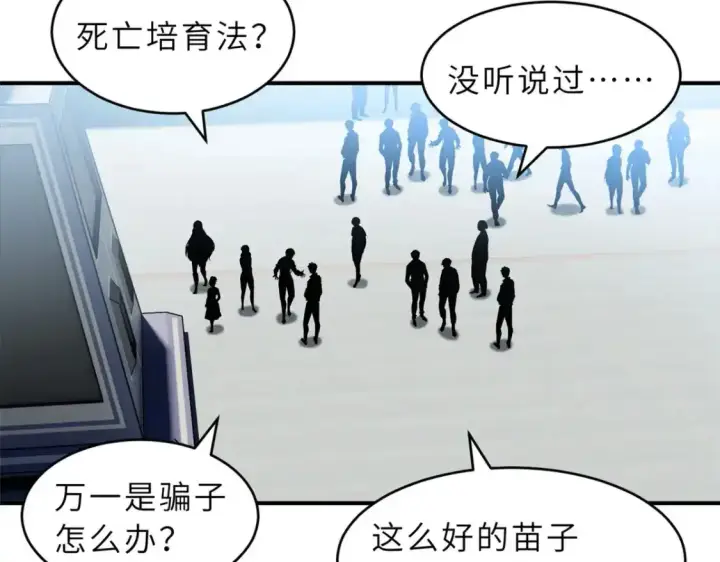 漫画《超神宠兽店》133 圣灵之姿第28张图