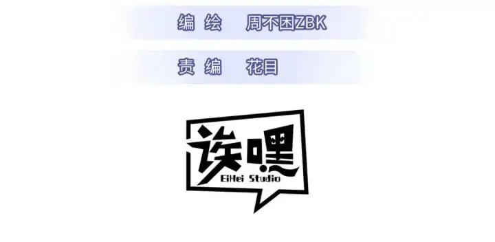 漫画《超神宠兽店》133 圣灵之姿第3张图