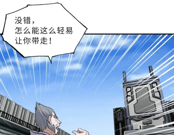 漫画《超神宠兽店》133 圣灵之姿第30张图