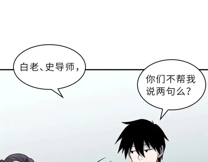 漫画《超神宠兽店》133 圣灵之姿第33张图