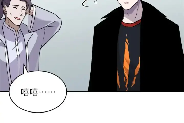 漫画《超神宠兽店》133 圣灵之姿第34张图