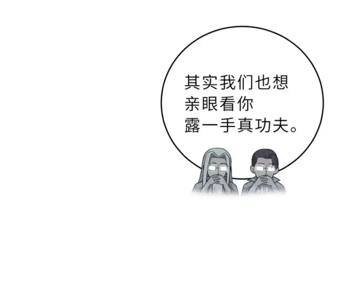 漫画《超神宠兽店》133 圣灵之姿第35张图
