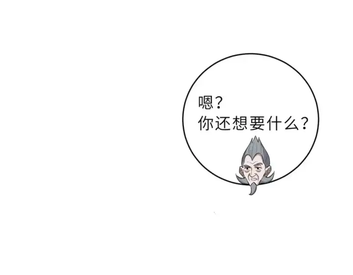漫画《超神宠兽店》133 圣灵之姿第38张图