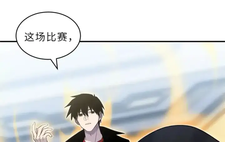 漫画《超神宠兽店》133 圣灵之姿第39张图