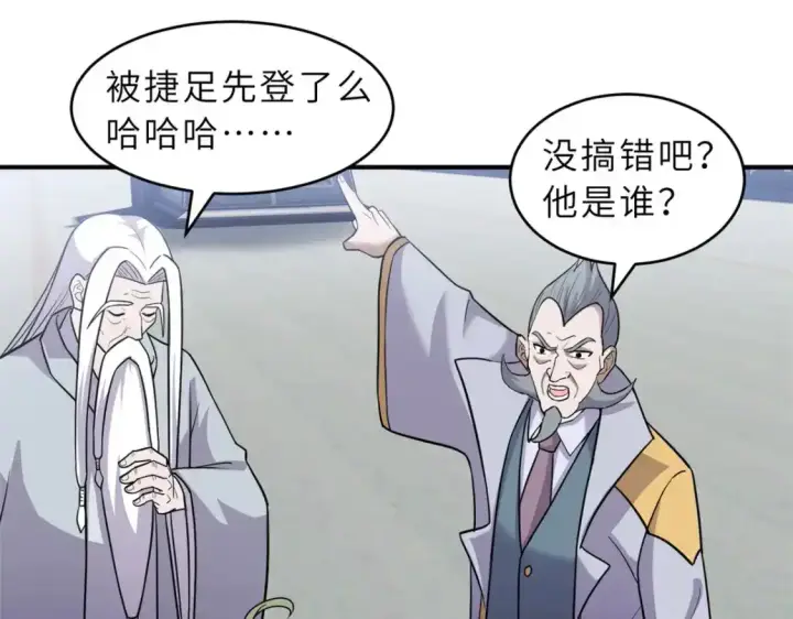 漫画《超神宠兽店》133 圣灵之姿第4张图