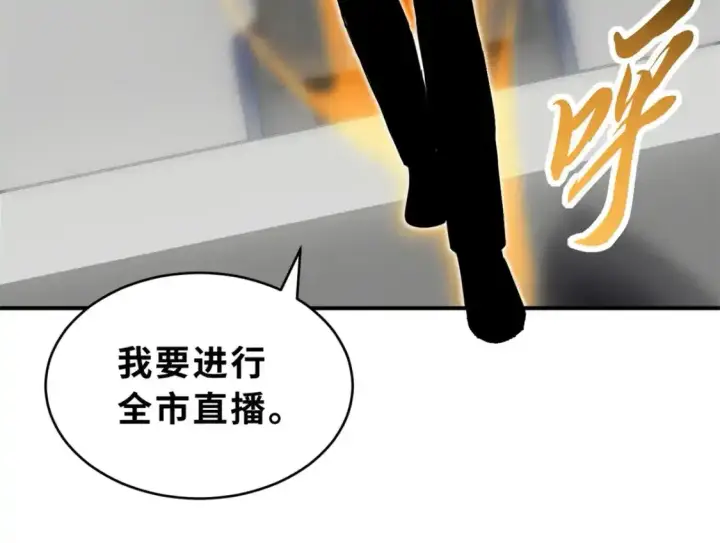 漫画《超神宠兽店》133 圣灵之姿第41张图