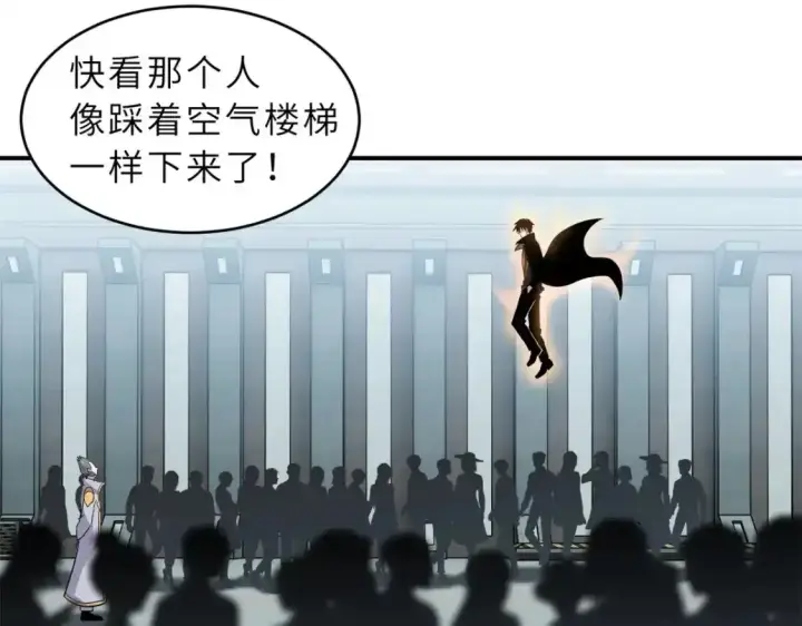 漫画《超神宠兽店》133 圣灵之姿第42张图