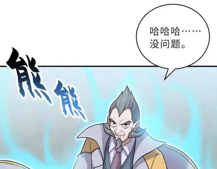 漫画《超神宠兽店》133 圣灵之姿第45张图