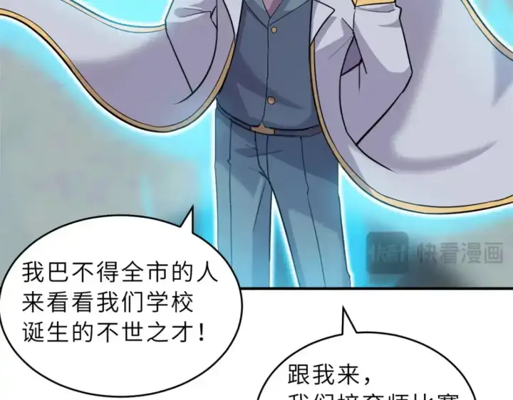 漫画《超神宠兽店》133 圣灵之姿第46张图