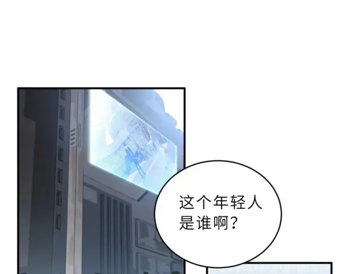漫画《超神宠兽店》133 圣灵之姿第48张图