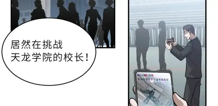 漫画《超神宠兽店》133 圣灵之姿第49张图