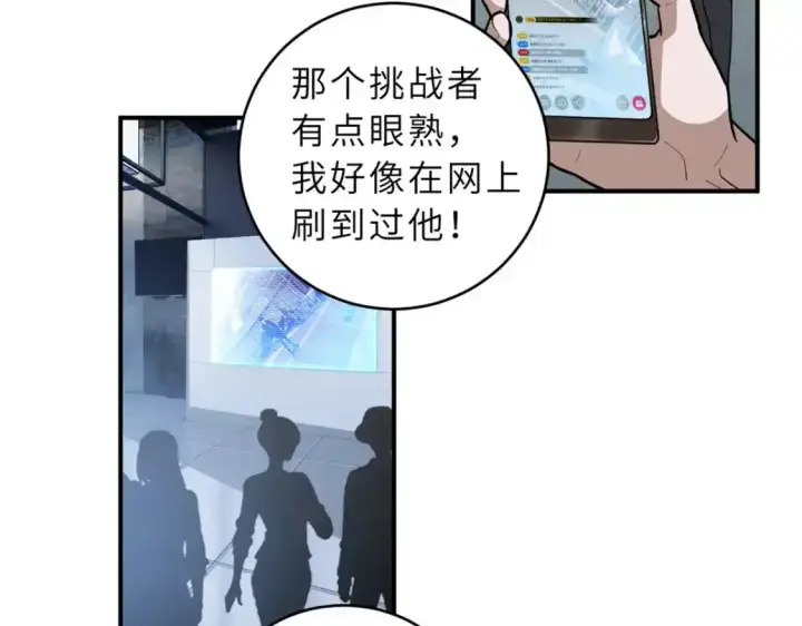 漫画《超神宠兽店》133 圣灵之姿第50张图