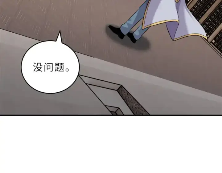 漫画《超神宠兽店》133 圣灵之姿第54张图