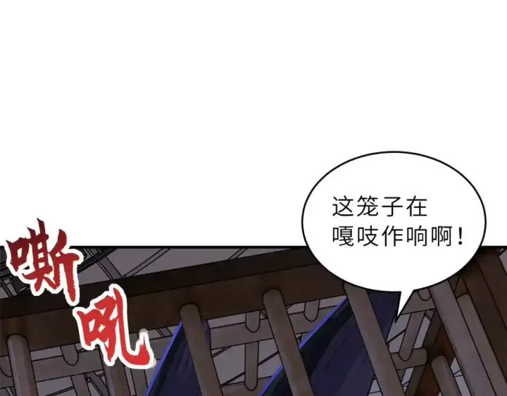 漫画《超神宠兽店》133 圣灵之姿第59张图