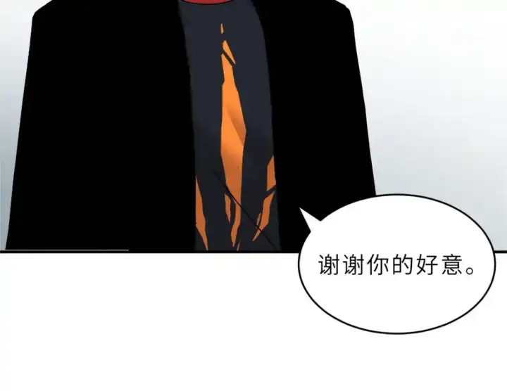 漫画《超神宠兽店》133 圣灵之姿第67张图