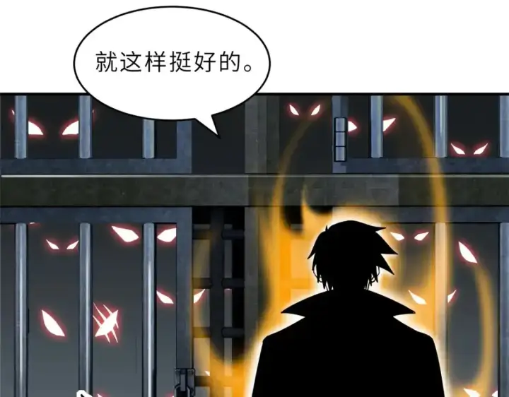 漫画《超神宠兽店》133 圣灵之姿第68张图
