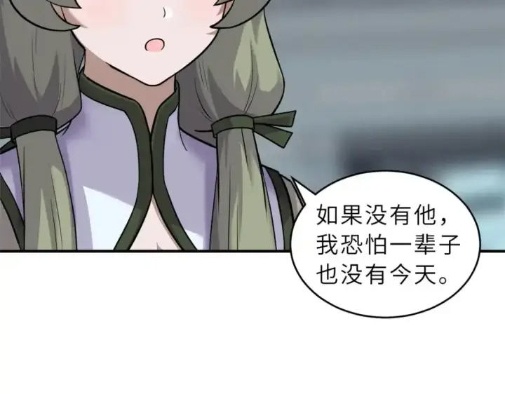 漫画《超神宠兽店》133 圣灵之姿第7张图