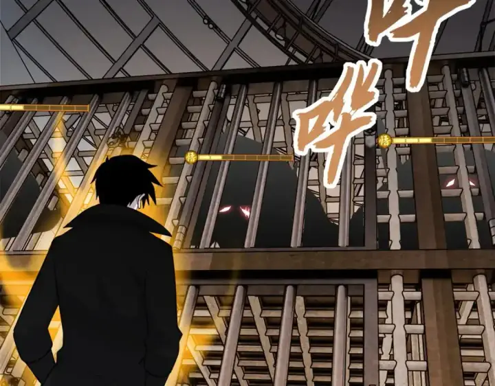 漫画《超神宠兽店》133 圣灵之姿第80张图
