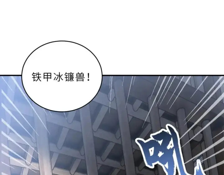 漫画《超神宠兽店》133 圣灵之姿第85张图